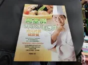 食譜 附光碟 阿基師呷水水有撇步 窈窕綺麗健康餐 如何-阿基師 無劃記 74J