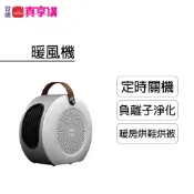 【PHILIPS 飛利浦】暖風機(AHR3124FM) | 夯管家 暖房 烘鞋 烘被 陶瓷式發熱 負離子淨化