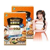 【funcare 船井生醫】倍熱 食事對策EX GOLD 30顆/盒X2 (甲殼素/白腎豆/決明子/薑黃萃取/油鹽糖/水份代謝)