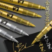 【金屬防水筆】金色油漆筆 銀色油漆筆 金屬記號筆 高光金屬筆 簽名筆 防水記號筆 不掉色油漆筆 邀請卡簽名筆 手帳繪畫筆