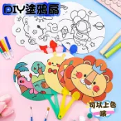 兒童卡通DIY塗鴉扇 幼兒園勞作材料包 美勞課材料包 手工益智小禮品小學生彩繪填色小扇子