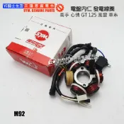 SYM三陽原廠 發電線圈 風雲 心情 高手 GT 125 化油 電盤內仁 發電機 線圈 轉子線圈 M92