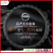 【把套】方向盤套 把套 日產 Nissan 方向盤皮套 TIIDA Livina TEANA XTRAIL QRV Ki
