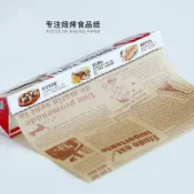 LoveShop批發小鋪 【4%點數】英文 食品用矽油紙 食品級烘焙紙 5米 烤箱烘焙紙 氣炸鍋吸油紙 家用錫紙 燒烤盤 烤肉吸油紙 食物空氣炸鍋油紙 烹飪紙【Love Shop】【限定樂天APP下單享點數回饋】