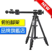 雲騰 VCT-6109 俯拍三腳架 俯拍支架 仰拍 俯拍 垂拍 VCT-369 俯拍延長橫桿 多機位 俯拍架