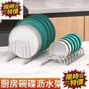 臺灣出貨不鏽鋼碗碟收納架廚房放碗筷碗盤置物架瀝水籃碗盤瀝水架蔥油餅
