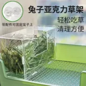 兔子牧草架 牧草盒 牧草架 兔子食盆 兔飼料架 兔子食盆 兔子草架 透明牧草盒 兔子亞克力草yubaby0703