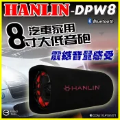翔盛商城 HANLIN-DPW8 重低音砲8寸藍牙改裝超震撼 活動派對8吋藍芽喇叭 支援USB OTG隨身碟記憶卡 FM 附遙控器【APP享4%回饋】