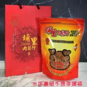 -頂級肉鬆/肉脯-埔里肉鬆行出品，國家考試合格專業親自製作，嚴選台灣温體豬，現場燉煮，經過SGS檢驗合格，絕不含防腐劑。