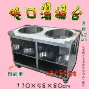翔新大廚房◇全新【二口湯桶台.輪】移動方便可煞車.湯桶爐架湯桶架麵切架魯桶架煮麵桶架保溫湯桶架不鏽鋼430煮湯架
