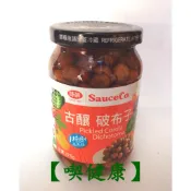 【喫健康】 味榮 品天然古釀破布子375g/另有芝麻香椿拌醬,純釀濕豆豉,純釀乾豆豉,有機濕豆豉,有機乾豆豉,鳳梨豆豉