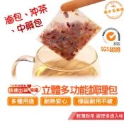 立體藥材滷包沖茶袋 茶包 藥材袋 中藥袋 滷包袋 茶包袋 濾茶袋 藥袋 煲湯袋 鹵料香包隔渣袋 T156
