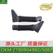 【台灣現貨】適用於13-18/w222/s63/amg空氣進氣管 2780904982 2780905082