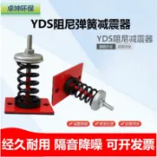 ✨ 限時特惠🌈YDS阻尼彈簧減震器落地風機水泵減振臺座空調機組增壓泵減震墊