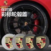保時捷卡宴macan帕拉梅拉718瑪卡911輪轂蓋彩標taycan車輪輪胎標