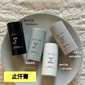  體香膏 止汗劑 除臭 檜木佛手柑 黑玫瑰烏木 止汗露 75g  -氣味遊廊