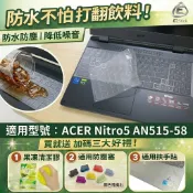【Ezstick】ACER Nitro5 AN515-58 TPU鍵盤膜｜奈米銀抗菌｜防水可水洗