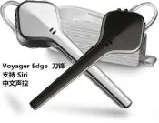 Plantronics/繽特力 Voyager Edge刀鋒3200智能聲控5200藍牙耳機