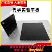 辛選百貨 {可打統編 超低價}光學平板鋁合金平板實驗固定板多孔鋁板工作臺光學面包板實驗底板