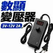 隔日到貨 直流電源供應器 數顯 3V-12V 電源適配器 可調電壓 數字顯示電壓 變壓器 12V變壓器 調光調溫