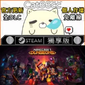 Minecraft Dungeons STEAM 全DLC免離線 cat66cc 單機遊戲 電腦遊戲