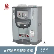 JINKON 晶工牌 JD-4203光控溫熱開飲機/飲水機