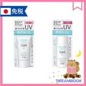 (店+)【Curel 花王珂潤】日本 KAO 花王 精華乳 防曬乳 Curel 潤浸保濕 抗UV 精華乳／防曬乳