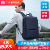 旅人3C 小米經典商務雙肩包 🎒小米經典商務背包 2小米背包(有黑色) 小米經典商務雙肩包 多功能書包