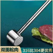 食品級打肉錘子 316不鏽鋼雙面鬆肉錘斷筋嫩肉器 打肉敲肉牛排錘 錘肉器 拍肉器 嫩肉槌 嫩肉器 不鏽鋼肉槌 牛排斷筋