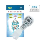 (店+)亞迪電機 漏電保護電源線組 防雨型 漏電 保護 插座 漏電斷路器 台灣製 ASP-3003D (含發票)
