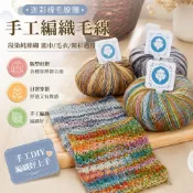 手工编织毛衣 迷彩棉毛線團段染純棉線開衫手工diy編織中細圍巾毛衣馬海毛絨線 蕾絲線 布條線 羊毛線 馬海毛線 織圍巾
