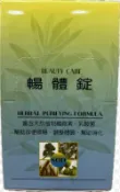 安心健康樂活館 圓鼎 BEATUTY CARE 暢體錠 3錠×30包/盒 不含西藥瀉劑