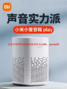 優品優選 小米小愛音箱Play小愛同學語音控制藍牙Mesh網關智能音箱家用音響