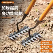 除草耙子 多齒耙子 家用除草鬆土鋤頭 多功能釘耙 六齒鋼耙 摟草耙子 鋤草耙子 園藝耙子 鋤頭 鐵扒子 鐵耙 鋤頭農具