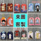 客製化禦守 香包 香囊空袋 定製 隨身 卡通圖案 少量訂製 平安福符袋 景區 禮品 掛件 應援