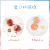現貨❤️迷你銅鑼燒❤️紅豆 銅鑼燒 金豐泉 一口銅鑼燒 草莓銅鑼燒 紅豆銅鑼燒 麵包 小點心 蛋糕