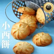 奶香小西餅 純手工/寶珍香名產 送禮 零食 餅乾 小吃 咖啡 下午茶 甜點 糕點 米果 堅果 珍妮曲奇 小熊餅乾