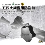 五匹 台南現貨 MWUPP 機車手機架 防盜鎖 其它品牌支架不適用 正五匹原廠配件