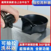 小胖達生活百貨 2024新款高壓不鏽鋼洗杯器 可抽拉式洗杯器360度旋轉噴頭按壓式高壓沖洗節水家用商用吧檯KTV咖啡店自動清洗神器
