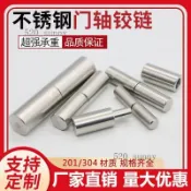 ✨可開發票#304不鏽鋼門軸圓柱轉軸201旋轉焊接重型旋轉鉸鏈大門合頁天地軸