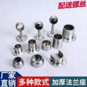 【台灣熱賣】304不鏽鋼管法蘭底座、衣架、衣櫃桿、毛巾架、烘乾桿、固定架及掛座配件 售後無憂