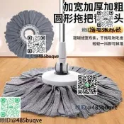 加大家後懸轉拖把替換頭純毛巾布條墩布頭吸水加勇嗵勇形圓形棉頭