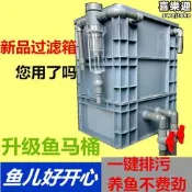 【公司貨】魚缸過濾器過濾盒滴流盒魚池水循週轉箱淨化器循環系統一件包郵