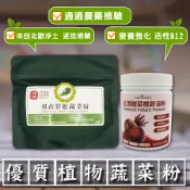 [綠工坊]    羽衣甘藍蔬菜粉   來自北歐淨土 甜菜根粉 0純羽衣甘藍粉   羽衣粉  無農藥 十字花科 一畝田
