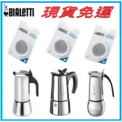 【全球運動】BIALETTI  摩卡壺墊圈 膠圈 濾片 適用2.4.6杯  Kitty  Musa  Venus