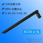 協貿國際日用品生活7館 全新 2.4G/5G 全向高增益WIFI路由器網卡增強信號天線SMA內螺紋