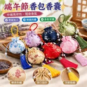 熱銷推薦 端午節香包香囊空袋 隨身中國風荷包汽車掛件薰衣草乾花香袋日常1