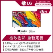 LG樂金 86吋 QNED AI 4K 智慧顯示器 86QNED82ATA