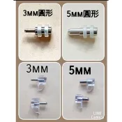 活隔粒 隔板粒 3MM 5MM 層板活動隔 圓形玻璃活隔（買百贈五））