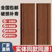 胡桃木臥室門全套網紅免漆碳纖實木門隔音包安裝房間門室